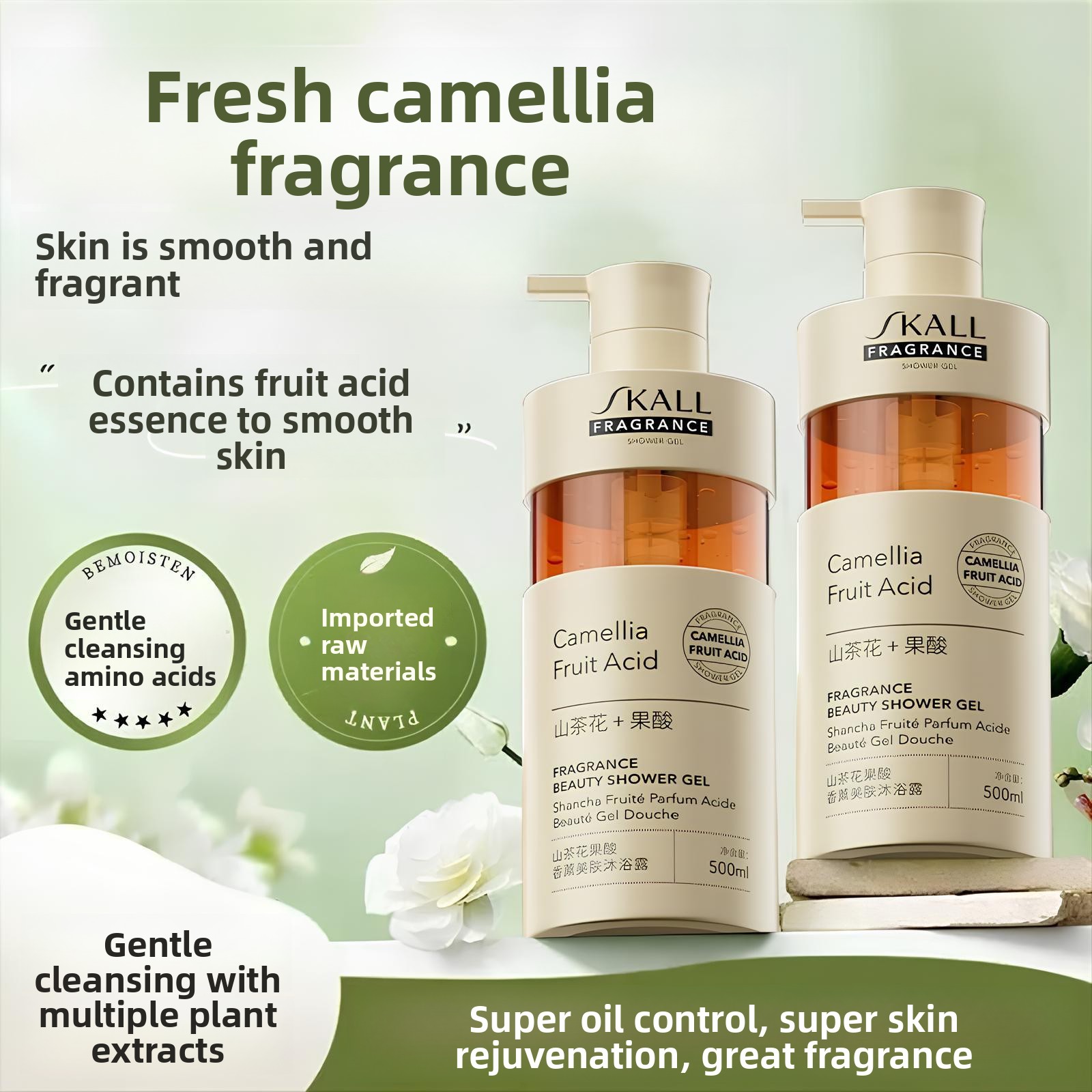 Perfume Fragrance Moisturizer - คาเมลเลีย ฟรุ๊ต แอซิด บอดี้ วอช มอยส์เจอร์ไรซิ่ง