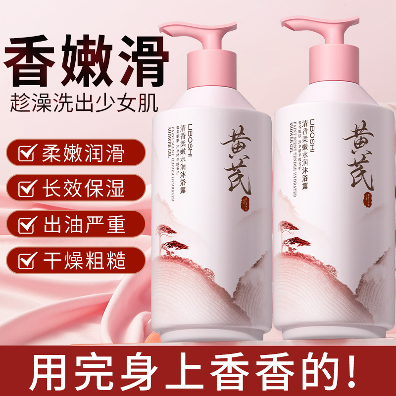 แอสตรากาลัส บอดี้วอช น้ำหอมสำห - Perfume Fragrance Moisturizer บทวิจารณ์และราคา
