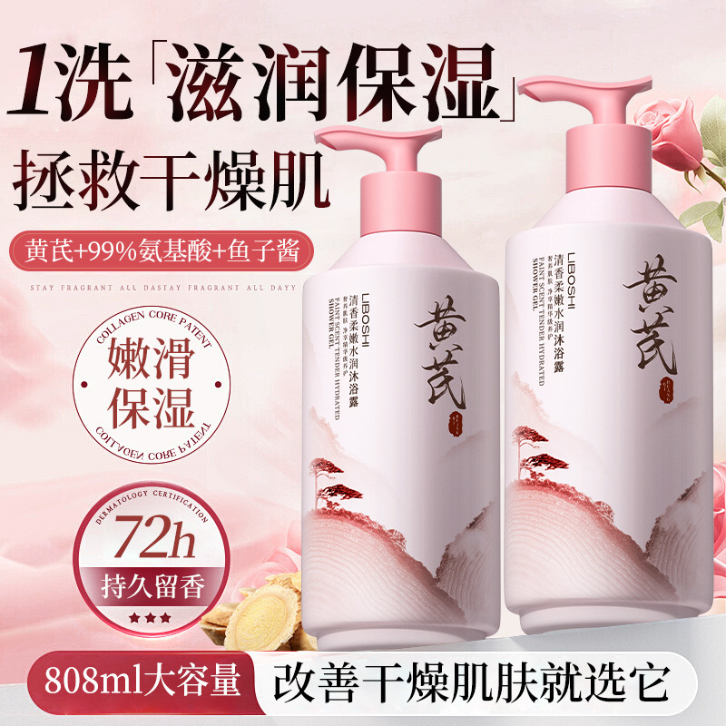 แอสตรากาลัส บอดี้วอช น้ำหอมสำห - Perfume Fragrance Moisturizer บทวิจารณ์และราคา