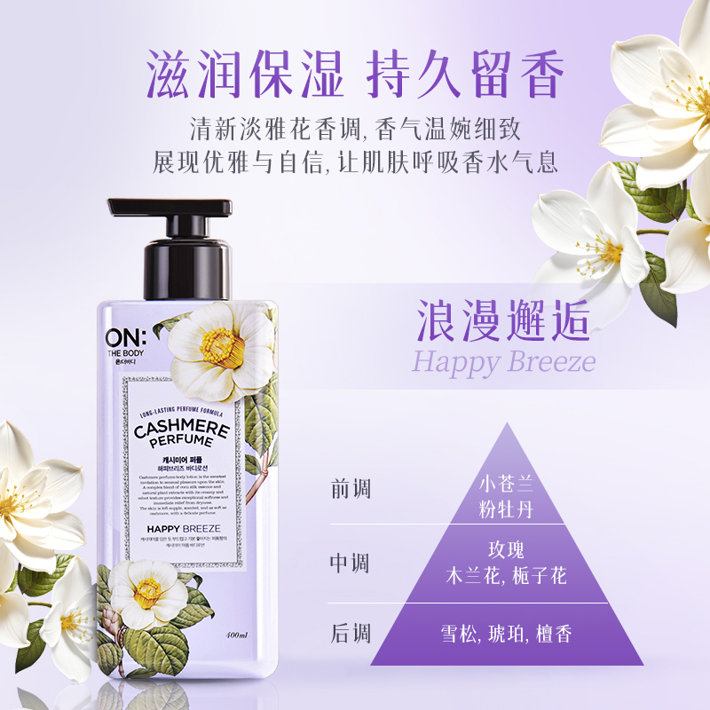 โลชั่นบำรุงผิวสำหรับผิวแห้ง ให - Perfume Fragrance Moisturizer บทวิจารณ์และราคา