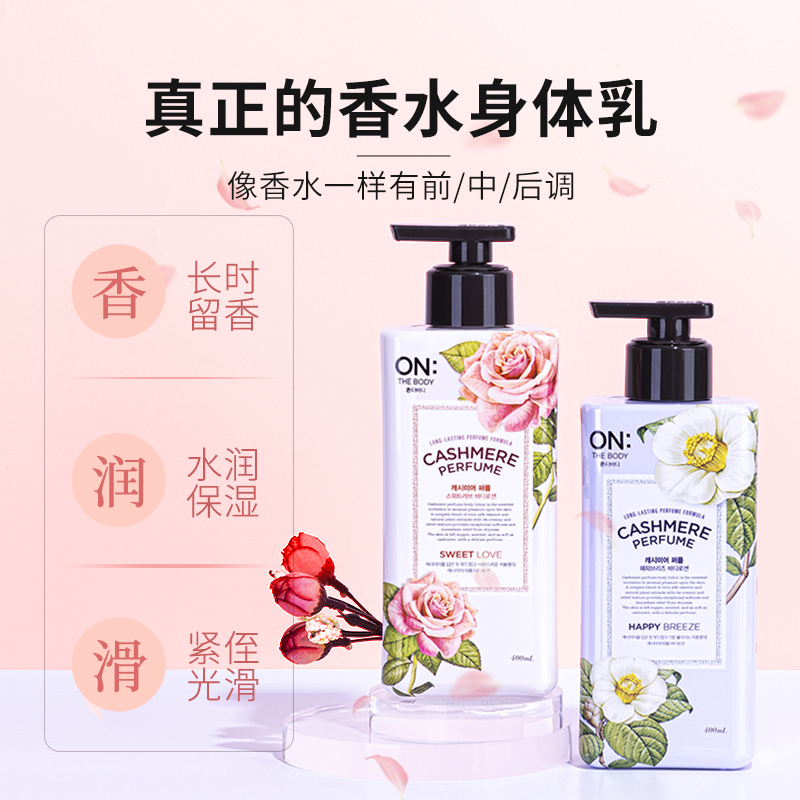 โลชั่นบำรุงผิวสำหรับผิวแห้ง ให - Perfume Fragrance Moisturizer บทวิจารณ์และราคา